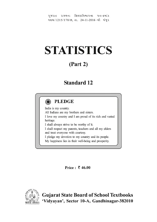 GSEB Standard 12 Statistics Part 2 E.M Textbook PDF Download English Medium